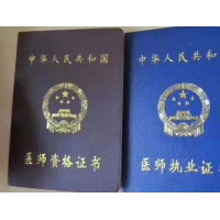 口腔，醫(yī)美四大科室，綜合類各科室醫(yī)師證件資質(zhì)注冊(cè)