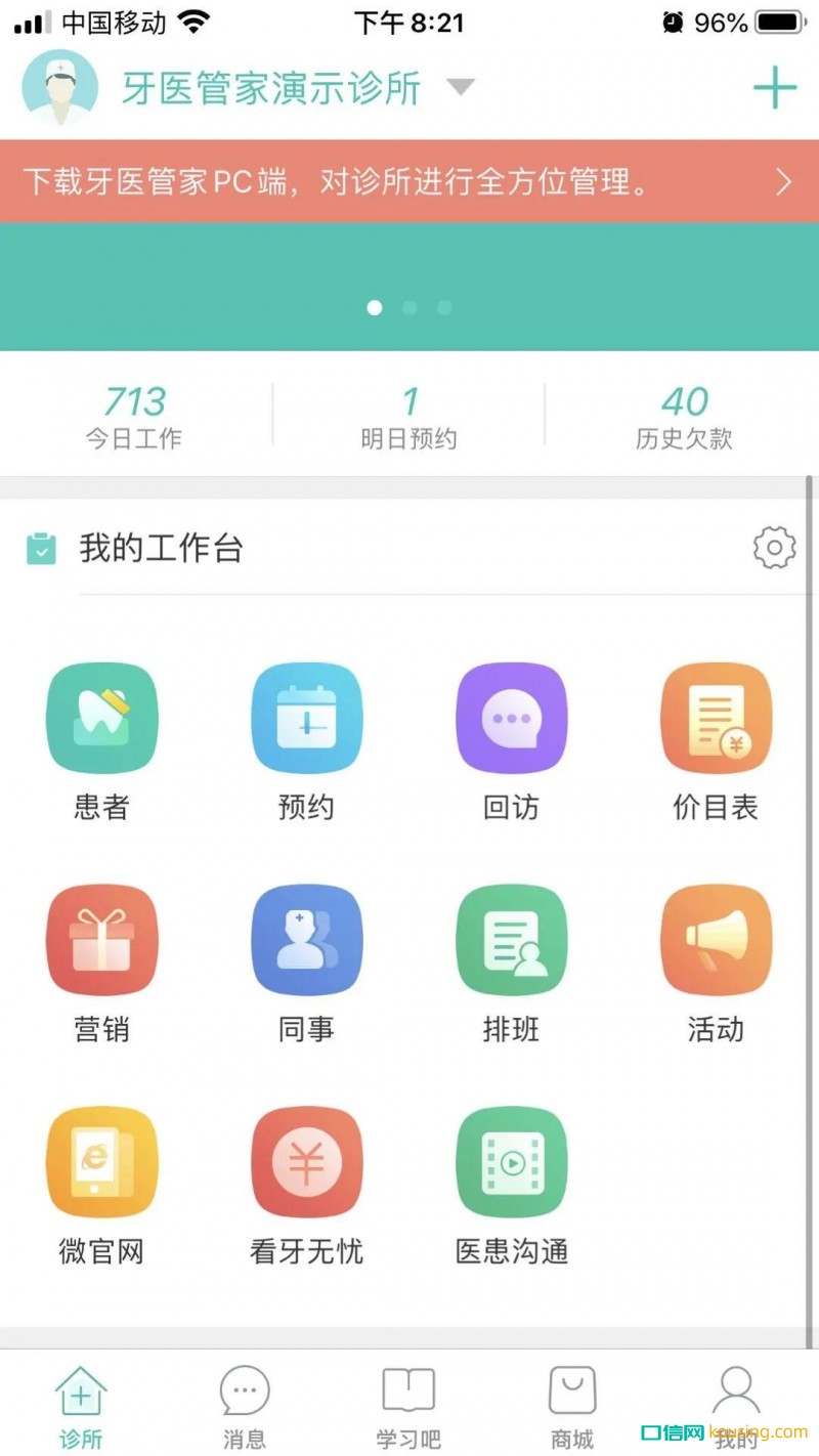 石考龍會(huì)長(zhǎng)：傳統(tǒng)口腔診所經(jīng)營(yíng)的一次蛻變！