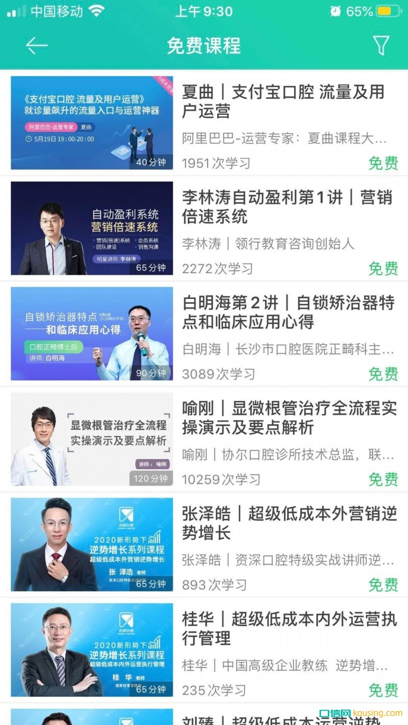 石考龍會(huì)長(zhǎng)：傳統(tǒng)口腔診所經(jīng)營(yíng)的一次蛻變！