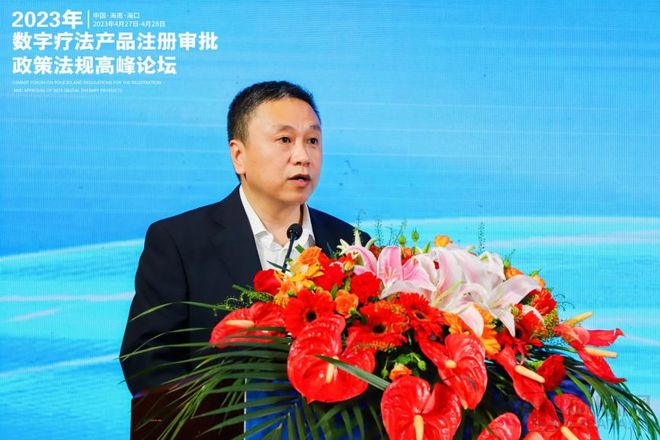 齊聚海南、集體發(fā)聲！國家藥監(jiān)局器審、分類、檢驗專家共話數(shù)字療法注冊審批政策法規(guī)