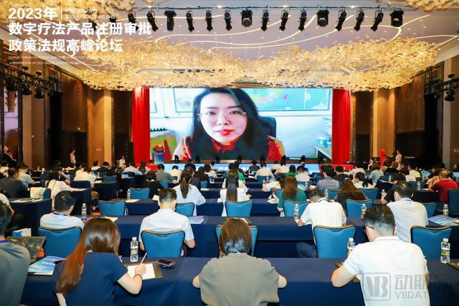 齊聚海南、集體發(fā)聲！國家藥監(jiān)局器審、分類、檢驗專家共話數(shù)字療法注冊審批政策法規(guī)