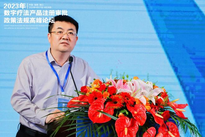 齊聚海南、集體發(fā)聲！國家藥監(jiān)局器審、分類、檢驗專家共話數(shù)字療法注冊審批政策法規(guī)