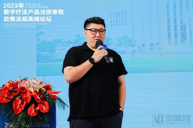 齊聚海南、集體發(fā)聲！國家藥監(jiān)局器審、分類、檢驗專家共話數(shù)字療法注冊審批政策法規(guī)