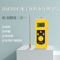DM300C化工原料、樹(shù)脂、洗衣粉、金屬皂水分測(cè)定儀
