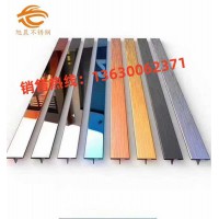瓷磚，家具包邊裝飾不銹鋼T型線條腰線縫隙金屬條