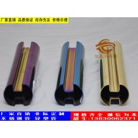 彩色不銹鋼雙槽圓管，不銹鋼彩色雙槽方管