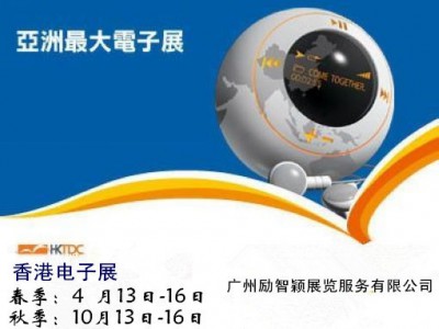 2025第44屆香港秋季電子產(chǎn)品展覽會/香港組件技術展