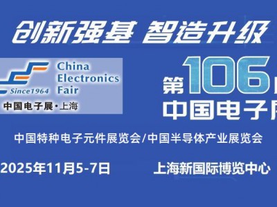 2025上海國際半導(dǎo)體產(chǎn)業(yè)博覽會